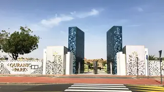 ৪.৫ কোটি ডলারে নির্মিত কোরআনিক পার্ক